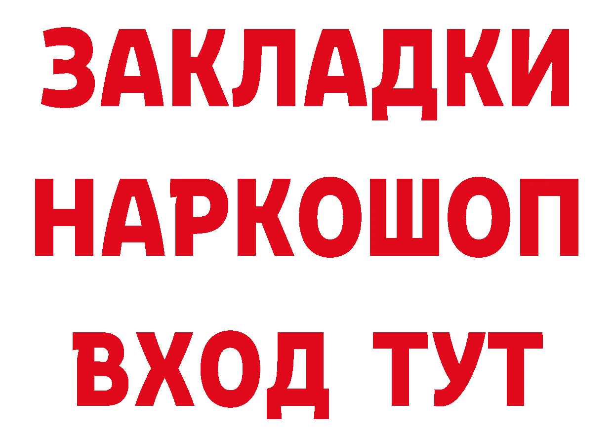 Продажа наркотиков это телеграм Клин