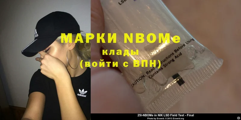 Марки N-bome 1,5мг  MEGA ONION  Клин 